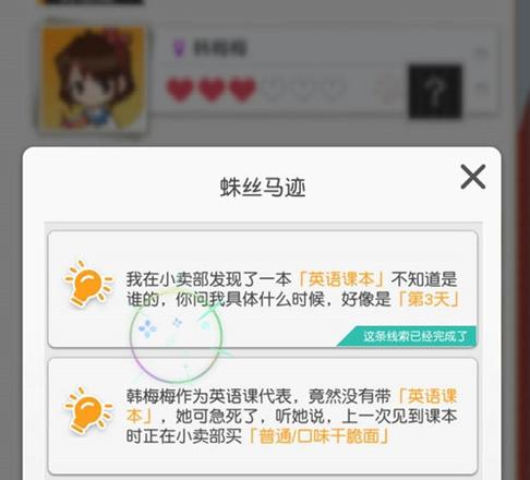 小浣熊百将传游戏截图