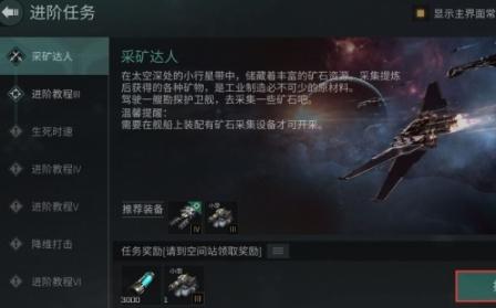 eve手游怎么挂机挖矿