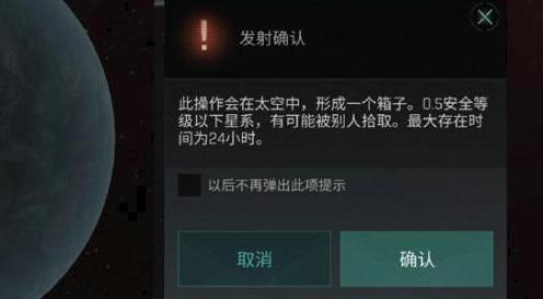 eve手游怎么采矿5