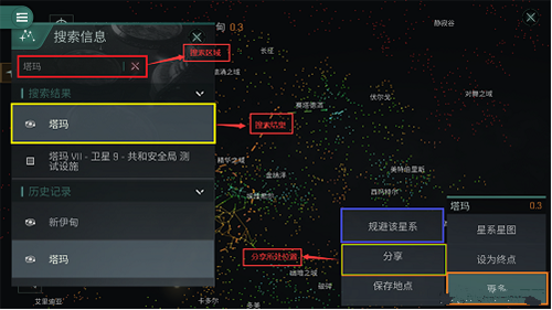 eve手游怎么自动导航4