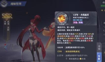 斗罗大陆魂师对决5-6怎么打3