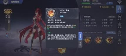 斗罗大陆魂师对决5-6怎么打4