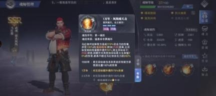 斗罗大陆魂师对决5-6怎么打5