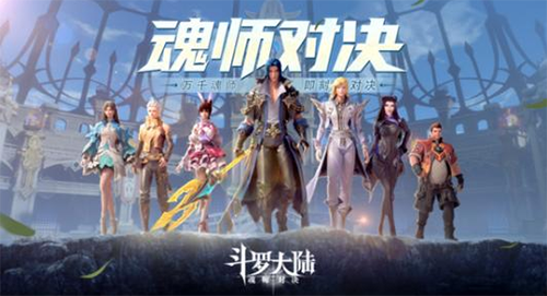 斗罗大陆魂师对决落日森林怎么玩