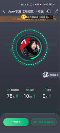 Apex手游5