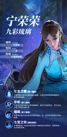 斗罗大陆魂师对决辅助系怎么选