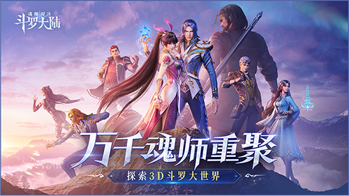 斗罗大陆魂师对决重生魂力怎么玩