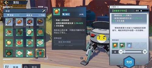 幻塔蜜糖果子饮料怎么制作