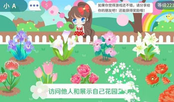 我的花园微信红包提现版