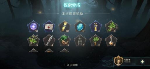 哈利波特：魔法觉醒零氪玩家白嫖攻略