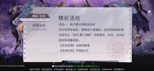 樱都学园怎么获得ssr？英雄获得攻略