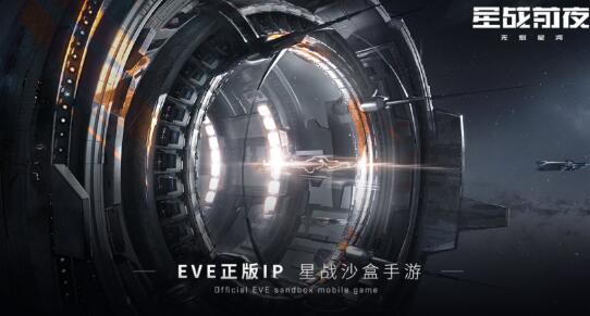 EVE无烬星河都有什么种族？种族属性弱点简介