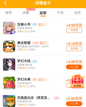 登录送66元？开局就送66元红包的小游戏是真的吗？