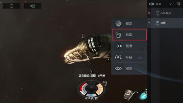 EVE星战前夜新手攻略：新手基础教程图片10