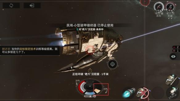 EVE星战前夜新手攻略：新手基础教程图片16