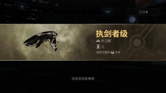 EVE星战前夜新手攻略：新手基础教程图片28