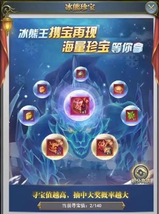 斗罗大陆h5冰熊再现活动攻略：冰熊再现活动奖励薅光教程图片2