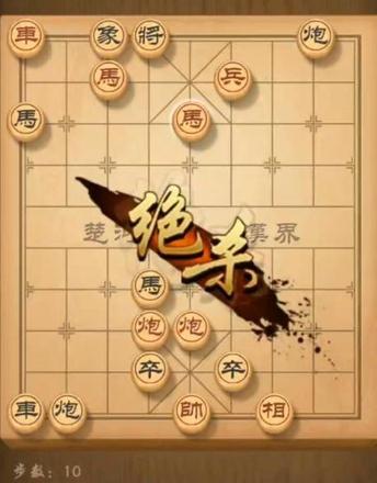 天天象棋残局挑战240期攻略：8月2日残局挑战240关破解方法图片3