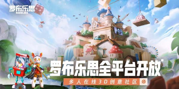 罗布乐思兑换码大全：2021Roblox礼包码汇总图片1