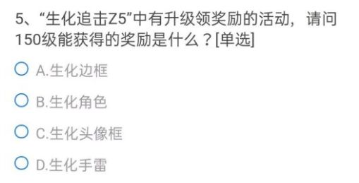 CF手游AK47无影汗血之征皮肤是在游戏内哪个模式产出的呢？7月问卷第三题答案图片6