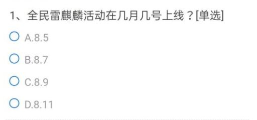 CF手游以下道具中不能使用葫芦币兑换的是？穿越火线葫芦币问题答案分享图片2