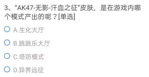 CF手游以下道具中不能使用葫芦币兑换的是？穿越火线葫芦币问题答案分享图片4