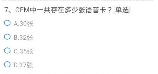 CF手游以下道具中不能使用葫芦币兑换的是？穿越火线葫芦币问题答案分享图片8