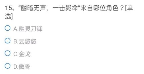 CF手游以下道具中不能使用葫芦币兑换的是？穿越火线葫芦币问题答案分享图片16