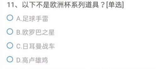 CF手游葫芦娃武器系列中名为明目聪达的一把武器他是？穿越火线明目聪达的武器答案图片12