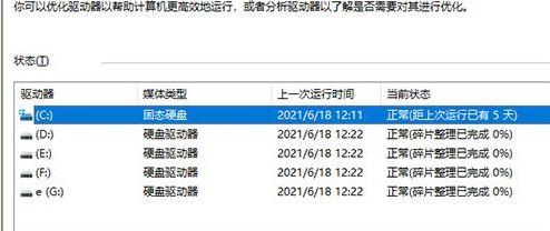 永劫无间怎么安装在固态硬盘？安装到固态硬盘操作教程图片6