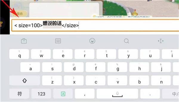 摩尔庄园手游聊天字体怎么变大？聊天字体变大代码分享图片1