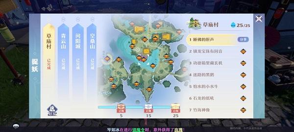 梦幻新诛仙抓妖位置大全：全地图抓妖坐标地点一览图片1