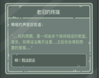 最强蜗牛无限空间2密码是什么？无限空间2密码数字介绍图片3