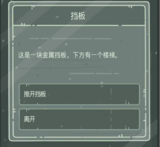 最强蜗牛无限空间2密码是什么？无限空间2密码数字介绍图片6