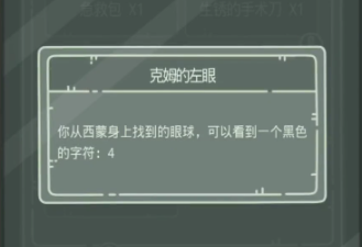 最强蜗牛无限空间2密码是什么？无限空间2密码数字介绍图片8