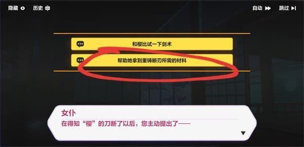 崩坏3天守深处攻略大全：异世行记天守深处全收集攻略图片5