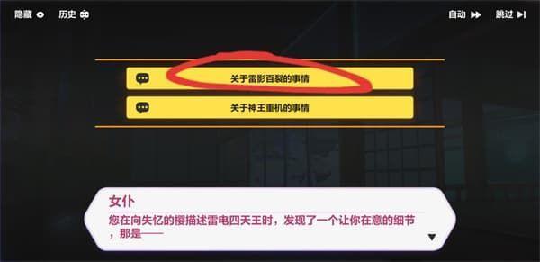 崩坏3天守深处攻略大全：异世行记天守深处全收集攻略图片7