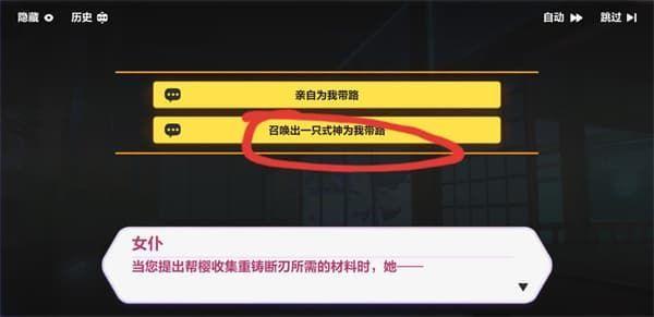 崩坏3天守深处攻略大全：异世行记天守深处全收集攻略图片8