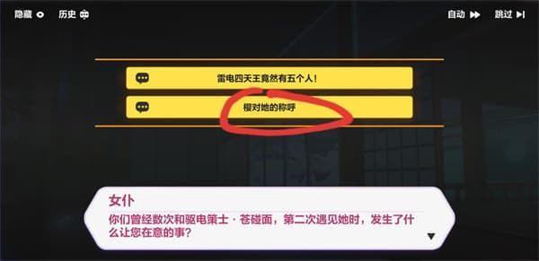 崩坏3天守深处攻略大全：异世行记天守深处全收集攻略图片9