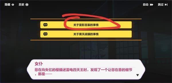 崩坏3天守深处攻略大全：异世行记天守深处全收集攻略图片10