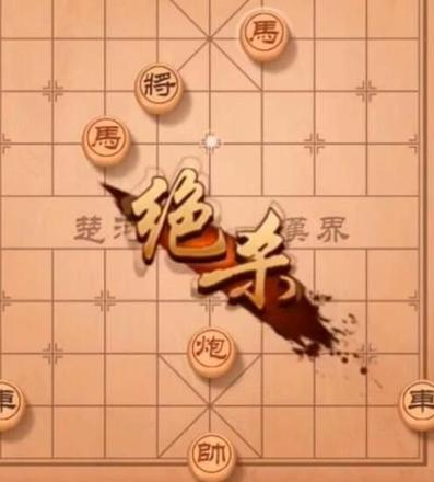 天天象棋残局挑战233期攻略：6月14日残局挑战233关破解方法图片2