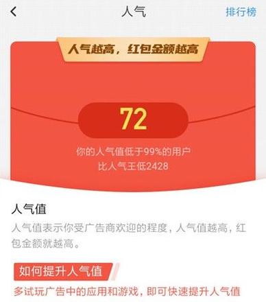 同城红包群怎么提高人气？快速提升人气技巧攻略图片2