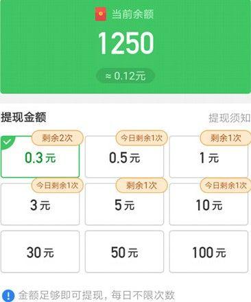 同城红包群能是真的吗？领红包真假评测分析图片2