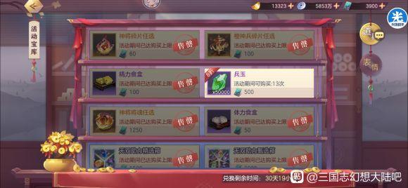 三国志幻想大陆时之狭隙攻略：时之狭隙通关路线推荐图片2