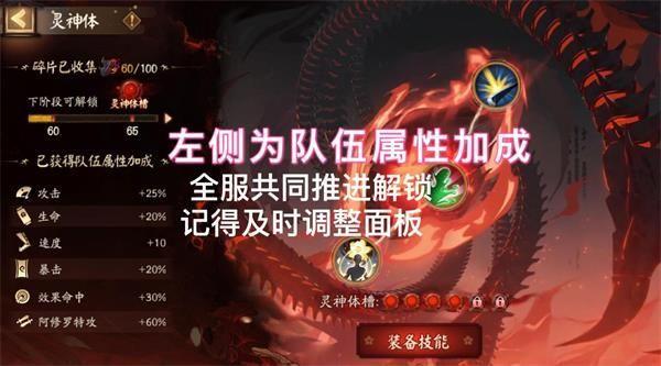 阴阳师天魔归来活动攻略：天魔归来深渊捐赠阵容打法推荐图片7