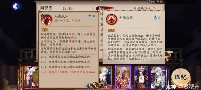 阴阳师阿修罗技能介绍：阿修罗技能属性面板一览图片3