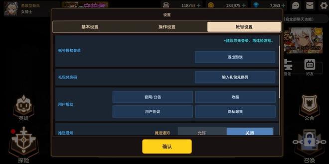 坎公骑冠剑ios兑换码最新：ios安卓通用兑换码合集图片1