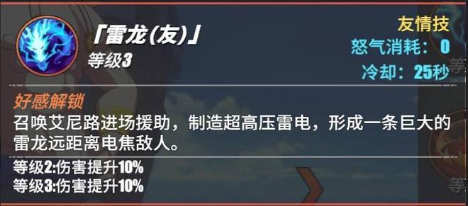 航海王热血航线伙伴搭配攻略：全网最全伙伴搭配技巧方法汇总图片4