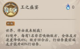 阴阳师帝释天技能介绍：SSR帝释天技能效果一览图片5