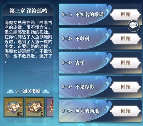 斗罗大陆武魂觉醒深海乐章第三章攻略大全：深海乐章3-1/3-2/3-3/3-4/3-5通关攻略图片7